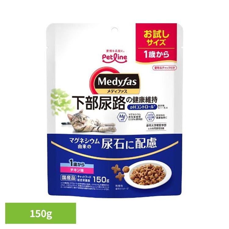1歳から チキン味 150g キャットフード ドライフード 成猫用 総合栄養食 チキン味 健康維持 少量 栄養バランス設計 メディファス