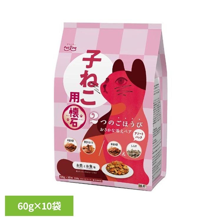 2つのごほうびおさかな添えペア子ね...