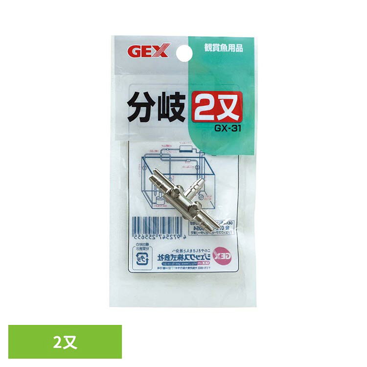 エアーを二方向へ分岐します。●商品サイズ（cm）幅約7×奥行約1.8×高さ約13.5●商品重量約0.014kg●材質真鍮（検索用：観賞魚 観賞魚用品 エアー 分岐 2方向 4972547255655）最強翌日配送対象商品に関するご案内 最強翌日配送対象商品・対象地域に該当する場合は最強翌日配送マークがご注文カゴ近くに表示されます。 最強翌日配送可能なお支払方法は【クレジットカード、代金引換、全額ポイント支払い】のみとなります。 下記の場合は最強翌日配送対象外となります。 ・15点以上ご購入いただいた場合 ・時間指定がある場合 ・ご注文時備考欄にご記入がある場合 ・決済処理にお時間を頂戴する場合 ・郵便番号や住所に誤りがある場合 ・最強翌日配送対象外の商品とご一緒にご注文いただいた場合 ・お届け先住所文字数が40文字以上の場合【置き配規約について】