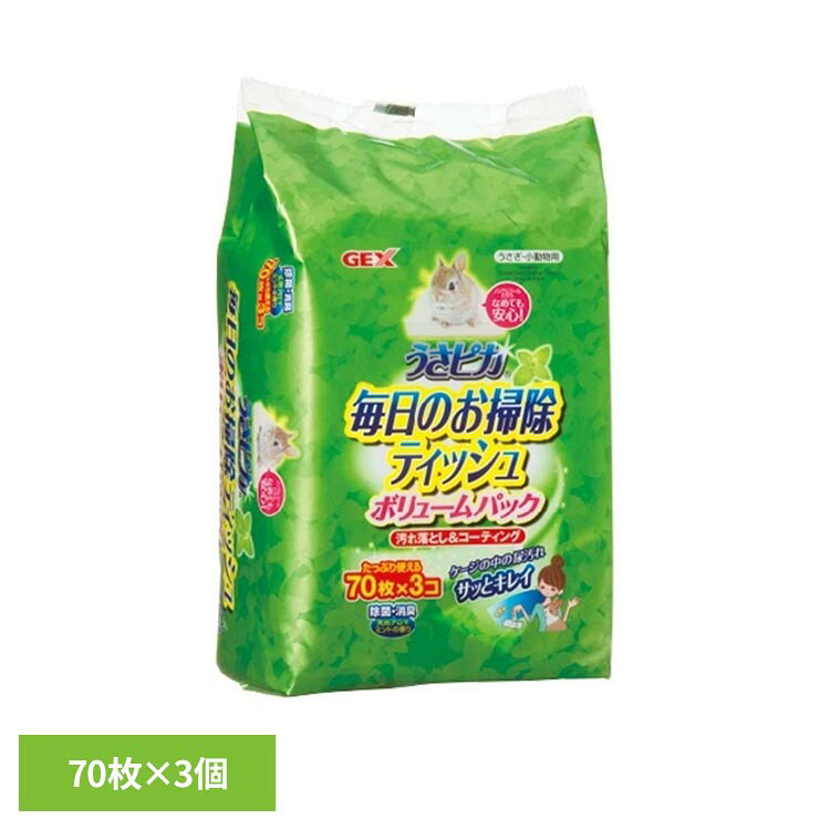 サッとキレイ！手がべたつきにくいお手軽コーティング！●内容量70枚入×3●商品サイズ（cm）幅約12×奥行約24×高さ約23●材質/成分レーヨン不織布、水、緑茶エキス、クエン酸、クエン酸Na、グリセリン、ジメチコン、ベンザルコニウムクロリド、薄荷白油、L−メントール、香料（液性：弱酸性）（検索用：小動物 小動物用品 小動物用お手入れ・衛生用品 4972547033604）最強翌日配送対象商品に関するご案内 最強翌日配送対象商品・対象地域に該当する場合は最強翌日配送マークがご注文カゴ近くに表示されます。 最強翌日配送可能なお支払方法は【クレジットカード、代金引換、全額ポイント支払い】のみとなります。 下記の場合は最強翌日配送対象外となります。 ・15点以上ご購入いただいた場合 ・時間指定がある場合 ・ご注文時備考欄にご記入がある場合 ・決済処理にお時間を頂戴する場合 ・郵便番号や住所に誤りがある場合 ・最強翌日配送対象外の商品とご一緒にご注文いただいた場合 ・お届け先住所文字数が40文字以上の場合【置き配規約について】