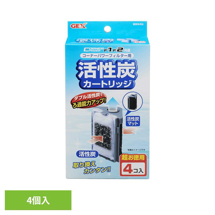 コーナーパワーフィルター用交換ろ過材です。●商品サイズ（cm）幅約9.5×奥行約4.5×高さ約17.5●商品重量約0.11kg●材質ろ過材：PET・活性炭、フレーム：PP●使用方法本製品を水道水で軽く水洗いして、フィルターボックスにセットしてください。お使いのフィルターの取扱説明書をよく読んで、ご使用ください。●使用上の注意ろ過材が汚れたり目詰まりすると、ろ過能力が低下します。ろ過材は定期的に飼育水で水洗い、または新しいものと交換してください。（1ヶ月に1回の交換を目安にしてください。）ろ過材の交換と水換えは数日あけて行ってください。同時に行うと水質が急変し、飼育魚に悪影響を与える場合があります。（検索用：観賞魚 観賞魚用品 観賞魚用ろか材 4972547039736）最強翌日配送対象商品に関するご案内 最強翌日配送対象商品・対象地域に該当する場合は最強翌日配送マークがご注文カゴ近くに表示されます。 最強翌日配送可能なお支払方法は【クレジットカード、代金引換、全額ポイント支払い】のみとなります。 下記の場合は最強翌日配送対象外となります。 ・15点以上ご購入いただいた場合 ・時間指定がある場合 ・ご注文時備考欄にご記入がある場合 ・決済処理にお時間を頂戴する場合 ・郵便番号や住所に誤りがある場合 ・最強翌日配送対象外の商品とご一緒にご注文いただいた場合 ・お届け先住所文字数が40文字以上の場合【置き配規約について】