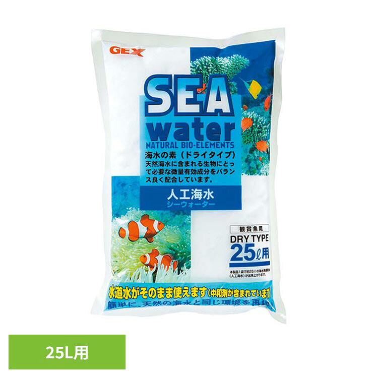 人工海水。天然海水に含まれる微量有効成分をバランスよく配合。中和剤入りで水道水をそのまま利用可能。●商品サイズ（cm）幅約13×奥行約3.7×高さ約21.5●商品重量約0.9kg●成分塩化ナトリウム、塩化マグネシウム、塩化カリウム、塩化カルシウム、硫酸マグネシウム、硫酸ナトリウム、塩素中和剤、その他各種微量成分（検索用：観賞魚 観賞魚用品 観賞魚用水質調整剤 4972547119766）最強翌日配送対象商品に関するご案内 最強翌日配送対象商品・対象地域に該当する場合は最強翌日配送マークがご注文カゴ近くに表示されます。 最強翌日配送可能なお支払方法は【クレジットカード、代金引換、全額ポイント支払い】のみとなります。 下記の場合は最強翌日配送対象外となります。 ・15点以上ご購入いただいた場合 ・時間指定がある場合 ・ご注文時備考欄にご記入がある場合 ・決済処理にお時間を頂戴する場合 ・郵便番号や住所に誤りがある場合 ・最強翌日配送対象外の商品とご一緒にご注文いただいた場合 ・お届け先住所文字数が40文字以上の場合【置き配規約について】