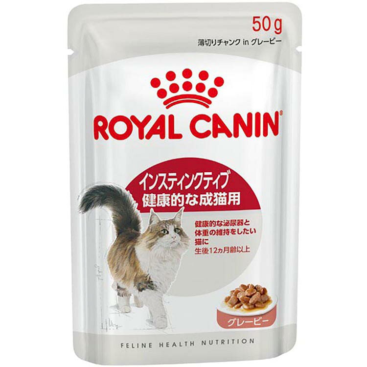 送料無料　ロイヤルカナン　猫　FHN−WET　インスティンクティブ　グレービー　成猫用　50g×16　正規品　お一人様1点限り　関東当日便