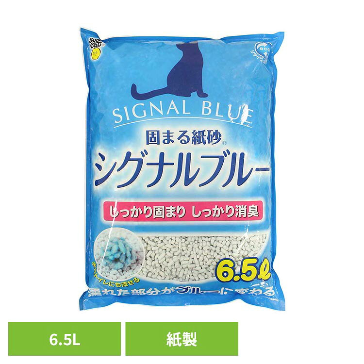 濡れた部分がブルーに変わる／しっかり固まり、しっかり消臭●商品サイズ（cm）幅約30×奥行約40×高さ約6●商品重量約2.15kg●ご注意猫のトイレ砂以外の用途に使用しないでください。子供やペットの手の届く場所に保管しないでください。本製品と袋は食べられません。誤って口にした場合は医師の診断を受けてください。空き袋をかぶったりなど遊ばないでください。砂の入れ替えの際に粉が立つことがありますので換気を心掛けてください。使用後は燃えるゴミかトイレに流してください（固まりは必ず1回につき約40ccを目安に流してください）。開封後はしっかり封を閉じて乾燥した場所に保管してください。●原材料再生紙　吸水性ポリマー（検索用：猫砂 紙製 猫トイレ 燃やせる 消臭 固まる 6.5L シグナルブルー スーパーキャット 紙 4973640001941）最強翌日配送対象商品に関するご案内 最強翌日配送対象商品・対象地域に該当する場合は最強翌日配送マークがご注文カゴ近くに表示されます。 最強翌日配送可能なお支払方法は【クレジットカード、代金引換、全額ポイント支払い】のみとなります。 下記の場合は最強翌日配送対象外となります。 ・15点以上ご購入いただいた場合 ・時間指定がある場合 ・ご注文時備考欄にご記入がある場合 ・決済処理にお時間を頂戴する場合 ・郵便番号や住所に誤りがある場合 ・最強翌日配送対象外の商品とご一緒にご注文いただいた場合 ・お届け先住所文字数が40文字以上の場合【置き配規約について】