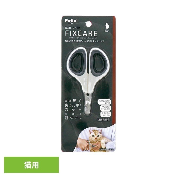 ■爪割れしにくい半円刃 猫の爪に合わせた丸い刃で囲いながらカットするので負荷がかかりにくい。 ■サビにくいステンレス刃 サビにくく、耐久性があるので刃の鋭さを保ちやすい。 ■滑りにくいハンドル ハンドルの内側がラバーなので安定して持ちやすい。●材質本体／ABS樹脂・可塑性エラストマー樹脂、刃／ステンレス●商品サイズW64×H98×D7mm（検索用：猫 キャット ペット 爪切り お手入れ ペティオ ステンレス 抗菌剤 はさみ ネイル 4903588277160）最強翌日配送対象商品に関するご案内 最強翌日配送対象商品・対象地域に該当する場合は最強翌日配送マークがご注文カゴ近くに表示されます。 最強翌日配送可能なお支払方法は【クレジットカード、代金引換、全額ポイント支払い】のみとなります。 下記の場合は最強翌日配送対象外となります。 ・15点以上ご購入いただいた場合 ・時間指定がある場合 ・ご注文時備考欄にご記入がある場合 ・決済処理にお時間を頂戴する場合 ・郵便番号や住所に誤りがある場合 ・最強翌日配送対象外の商品とご一緒にご注文いただいた場合 ・お届け先住所文字数が40文字以上の場合【置き配規約について】