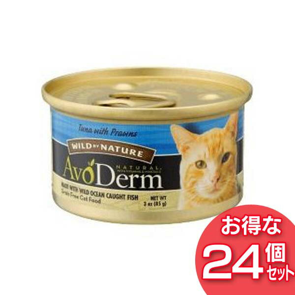 【200円offクーポン対象】送料無料 アボダーム 猫缶 セレクトカット ツナ&エビ 85g×24個セット 缶詰 [AA] キャットランド【D】