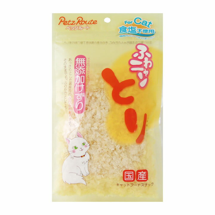 猫 おやつ ペッツルート ふわニャンとり 無添加けずり 20g 猫用 ふりかけ 食塩不使用 [AA] キャットランド【TC】