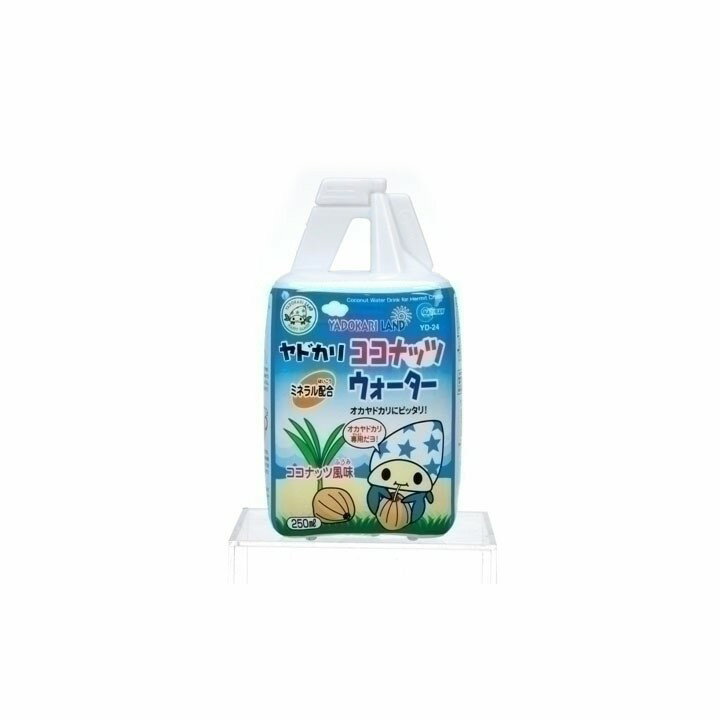 [最大400円OFFクーポン★ワンにゃんDAY]ヤドカリ エサ ヤドカリココナッツウォーター 250mL マルカン [L..