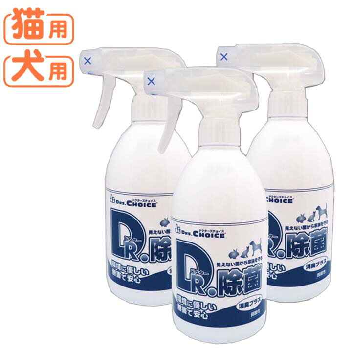 ペット 消臭 B DR． 除菌スプレー 500ml 犬 猫 ニオイ オフィスピースワン [AA]【TC】