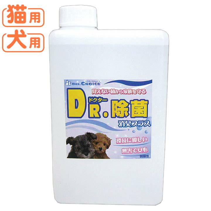 ペット 消臭 B DR． 除菌詰替用 1000ml 犬 猫 ニオイ 詰め替え用 オフィスピースワン [AA]【TC】