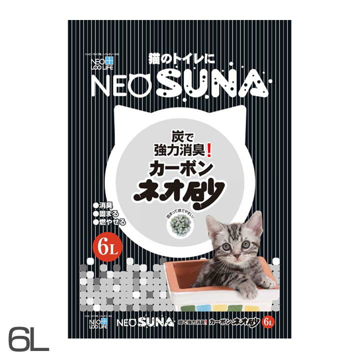 【猫砂 ネコトイレ】株式会社コーチョー活性炭で強力消臭する猫砂です。 しっかり固まり後処理ラクラク。 【使用方法】 トイレに本品を5〜6cmほど敷きつめてください。 最初は、従来使用している砂を混ぜて使用すると良いでしょう。 1日1回、汚れた部分を取り除いた後は、新しい砂を補充して下さい。 【処分・廃棄方法】 家庭用可燃ゴミとして処理できます。※各地方自治体のごみ処理方法に従ってください。●内容量：6L ●商品サイズ（cm）：幅約28×奥行約42×高さ約6 ●重量：1袋約1.89kg ●主原料：再生紙、澱粉、活性炭 ▼おすすめトイレはこちら▼ ◆クリア消臭ハーフスターターセット ◆クリア消臭スターターセット ◆脱臭ワイドフルカバー ◆砂落としマット付脱臭ネコトイレ ◆掃除しやすい猫トイレ ◆1週間取り替えいらずネコトイレ ◆猫のトイレフルオープン ◆猫のトイレフルオープン丸型M ◆猫のトイレフルオープン丸型S ◆猫のトイレハーフカバー ◆猫のトイレフルカバー あす楽対象商品に関するご案内 あす楽対象商品・対象地域に該当する場合はあす楽マークがご注文カゴ近くに表示されます。 詳細は注文カゴ近くにございます【配送方法と送料・あす楽利用条件を見る】よりご確認ください。 あす楽可能なお支払方法は【クレジットカード、代金引換、全額ポイント支払い】のみとなります。 下記の場合はあす楽対象外となります。 15点以上ご購入いただいた場合 時間指定がある場合 ご注文時備考欄にご記入がある場合 決済処理にお時間を頂戴する場合 郵便番号や住所に誤りがある場合 あす楽対象外の商品とご一緒にご注文いただいた場合【猫砂 ネコトイレ】株式会社コーチョー ▼お得な情報やクーポンを配信！▼