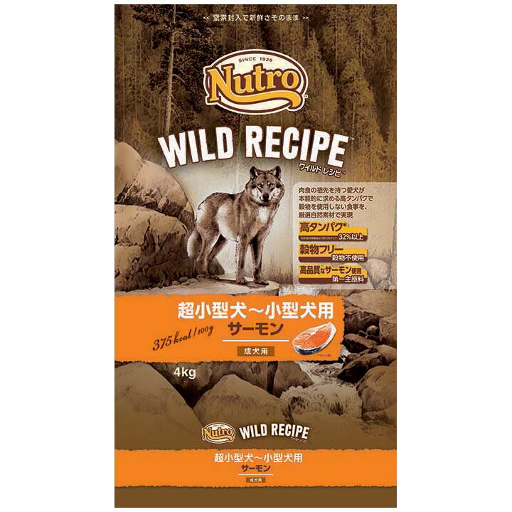 ニュートロ ワイルドレシピ 超小型犬～小型犬 成犬用 サーモン 4kg[正規品] nutro WILD RECIPE 犬 ドライフード ドッグフード ペットフード 総合栄養食 穀物フリー グレインフリー 高たんぱく [4562358788574] 【D】【03NK】 1