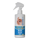 ニチドウ 犬の尿臭を消す消臭剤 250ml 犬用 尿臭ケア 消臭 いぬ イヌ ペット用品 ニチドウ 【TC】