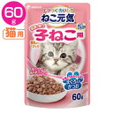 ねこ元気パウチ 健康に育つ子猫60g 猫用 ごはん 猫 ふーど ユニ・チャーム 【D】