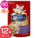 【エントリーでポイント最大4倍!14日迄】【12個セット】銀のスプーンパウチ まぐろ・かつおにしらす60g 猫用 ごはん 猫 ふーど ユニ・チャーム 【D】 【gincp】