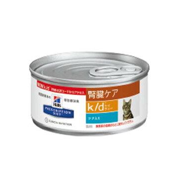 【200円クーポン対象】ヒルズ k/d ツナ 缶詰 156g×24缶セット 食事療法食 送料無料 猫 フード キャットフード ウェットフード 特別療法食 腎臓病の食事療法に キャットランド 楽天 【D】