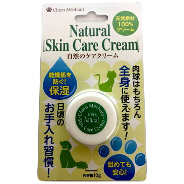 自然のケアクリーム 10g ペット ペット用品 犬 猫 クリーム 天然素材 肉球 全身 ケア用品 キタガワ 【TC】【B】