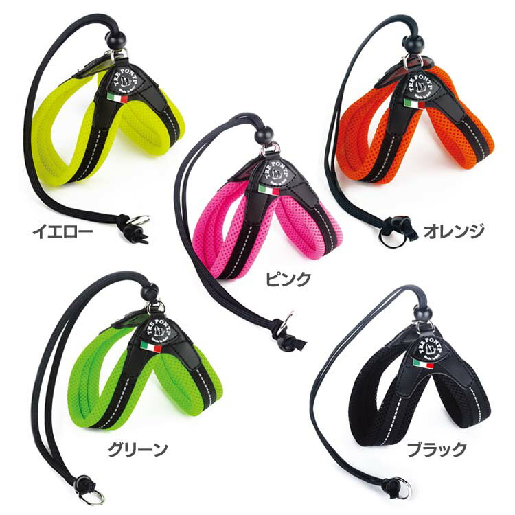 乐天商城 - リード ハーネス LTP103 Liberta SOFT MESH 3 LTP103首輪 胴輪 散歩 犬 いぬ イヌ DOG dog トレ・ポンティ TRE PONTI イエロー オレンジ ピンク グリーン ブラック【TC】【B】