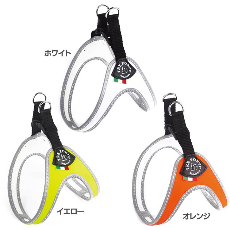 【5/22キャットランドデー！全品5%オフクーポン★】リード ハーネス LTP111 Fibbia FLUO 1.5 LTP111首輪 胴輪 散歩 犬 いぬ イヌ DOG dog トレ・ポンティ TRE PONTI ホワイト イエロー オレンジ【TC】【B】