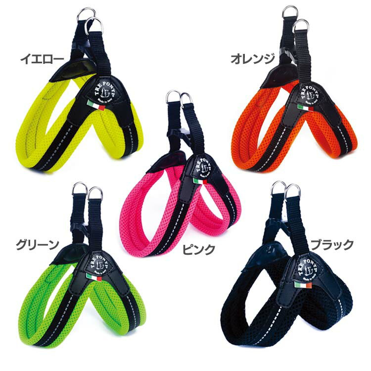 乐天商城 - リード ハーネス LTP113 Fibbia SOFT MESH 1.5 LTP113首輪 胴輪 散歩 犬 いぬ イヌ DOG dog トレ・ポンティ TRE PONTI イエロー オレンジ ピンク グリーン ブラック【TC】【B】