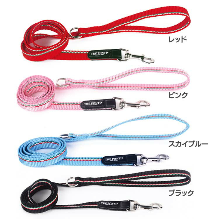 《最大400円OFFクーポン！くらしにプラス》リード ハーネス LTP300 ECONOMIC LEASH ITALI 130 LTP300首輪 胴輪 散歩 犬 いぬ イヌ DOG dog トレ・ポンティ TRE PONTI レッド ピンク スカイブルー ブラック