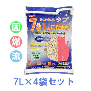 猫砂 トフカスタブ 7L×4袋セット トフカスサンドタブ 7リットル 4個 おから おからの猫砂 まとめ買い トイレに流せる 固まる 燃やせる ねこ砂 ネコ砂 タブレット型 消臭 ペグテック【D】［◇rank］