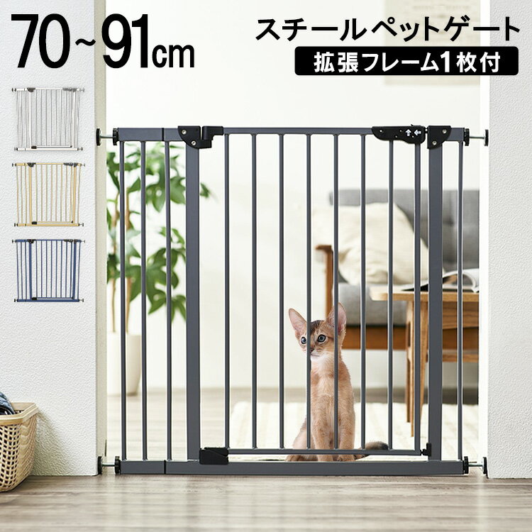 《最大400円OFFクーポン！くらしにプラス》ペットゲート 