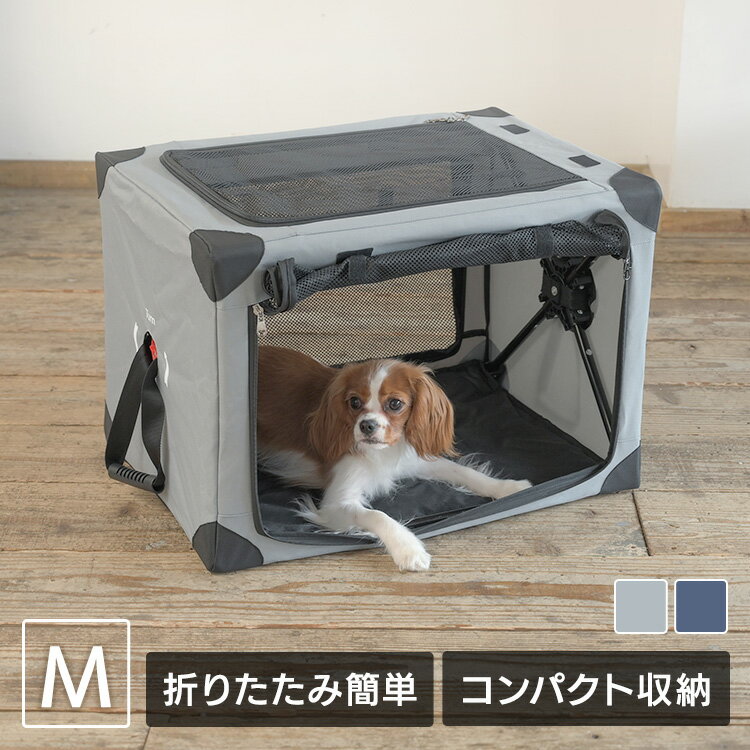 ペットキャリー 折りたたみ ソフトクレート Mサイズ 小型犬 防災 お出かけ アウトドア キャンプ ペットクレート ペットキャリー ペットゲージ ペット サークル 折りたたみ 持ち運び 犬 猫 小動物 ネイビー グレー 1271199017【新】