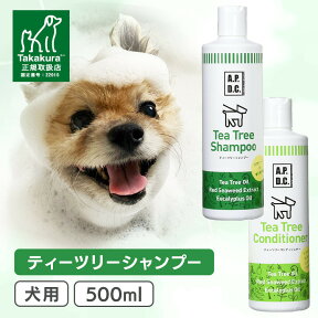 《最大400円OFFクーポン！くらしにプラス》APDC ティーツリーシャンプー&コンディショナー 犬用 500ml A.P.D.C. たかくら新産業 犬用シャンプー犬用リンス 【D】【B】