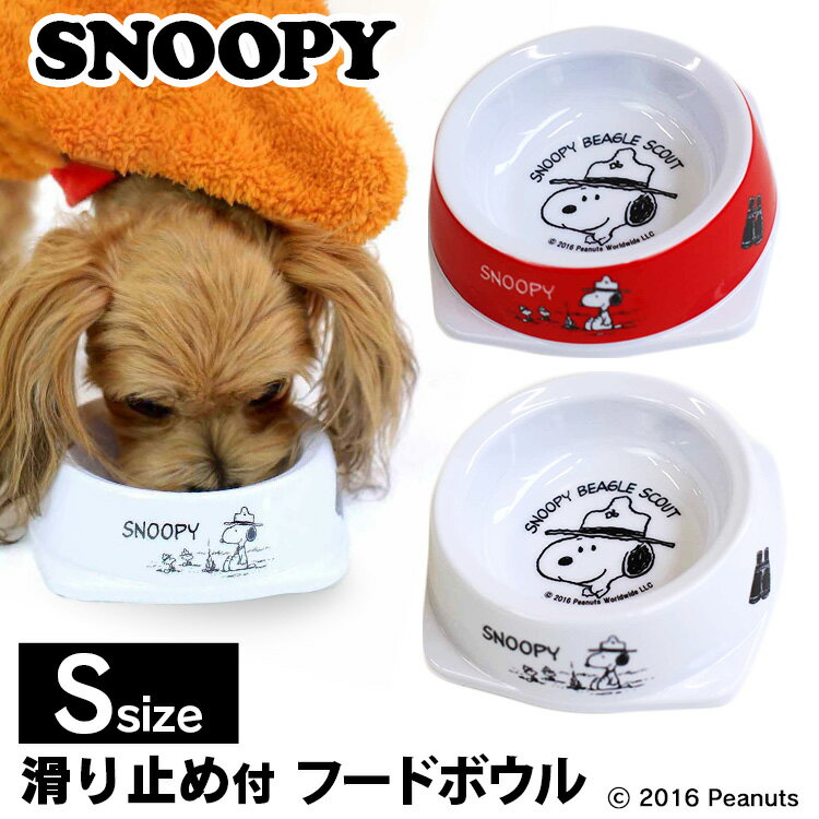 ★6/1限定！抽選で最大100％ポイントバック★猫 食器 ご飯 ディッシュ SNOOPY スヌーピーフードボウル S AE9203スリーアローズ ペット用 スヌーピー キャラクター 可愛い 食器 PEANUTS 滑り止め付き 犬 猫 ホワイト レッド【D】食器・ボウル(猫用)【新】