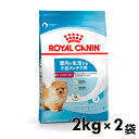 《最大400円OFFクーポン！くらしにプラス》ロイヤルカナン 犬 LHNインドア ライフ ジュニア 2kg×2個セット ≪正規品≫ 室内 インドア ミニインドア 小型犬 犬 フード ドッグフード ドライ プレミアムフード 子犬 パピー 仔犬 ROYAL CANIN 3182550849609 【D】