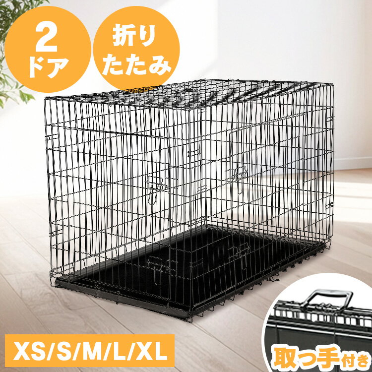 Other - 折りたたみケージ 折りたたみ ケージ ゲージ 犬 いぬ 防災 KIRAダブルドア折り畳み式ペット用ケージ[06S]