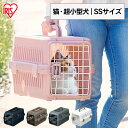 【目玉価格！16日9:59迄】猫 キャリ