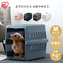 猫 キャリーバッグ 犬 猫 クレート ハード バッグ エアトラベルキャリー ATC-67035kg未満 大型犬 キャットキャリー Mサイズ 水トレー付 移動 お出かけ シンプル 外出 旅行 災害 避難 病院【RUP】