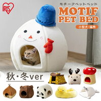 犬 猫 ベッド ドーム ペットベッド ペットベッド モチーフペットベッド PBK あざらし くま りんご みかん 雪だるま 電車 キノコ リス 犬 ペット ベッド 冬 かわいい おしゃれ 猫用 猫【新】