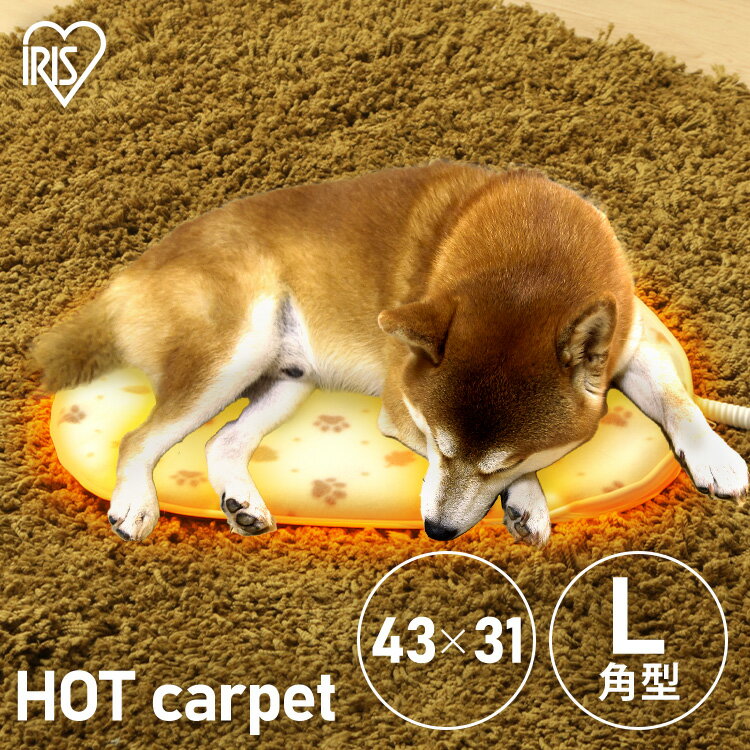 犬 ペットマット ホットカーペット L ペット用ホットカーペット角型L 猫 犬 ペット ホットカーペット ホットマット ベッド 冬 おしゃれ かわいい あったか グッズ ペットベッド 猫 犬 中型犬 Lのサムネイル
