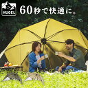 《最大400円OFFクーポン くらしにプラス》ワンタッチシェード OTS-3440 ベージュ カーキ送料無料 シェード 日よけテント タープ パラソル 天幕 3m ワンタッチ 組み立て簡単 ペグ付き アウトドア キャンプ アイリスオーヤマ【RUP】