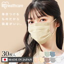 マスク 不織布 日本製 花粉対策 花粉 アイリスオーヤマ DAILY FIT MASK 30枚入り PN-DC30 全2サイズ 全5色 プリーツ プリーツ カラー 国産 ふつうサイズ 小さめサイズ デイリーフィット 30枚入り JIS規格適合 ウイルス 飛沫 ハウスダスト PM2.5