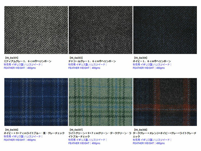 ハリスツイードジャケット（Harris Tweed） オーダージャケット 秋冬 ツイード 柄数限定　特別価格 送料無料