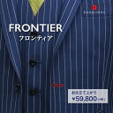 フロンティア・ハリソンズ オブ エジンバラ(Harrisons of Edinburgh)オーダースーツ オールシーズン向き 英国製 ビジネス向けを中心..