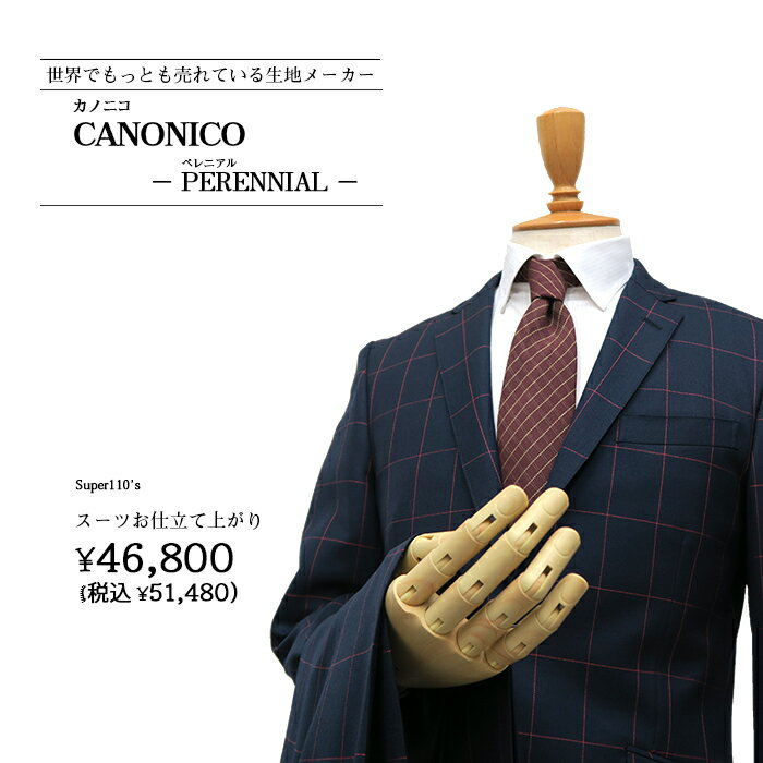 楽天市場】canonico カノニコ super110'sの通販 楽天市場】canonico カノニコ super110'sの通販