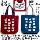 和柄バッグネコまるけ トートバッグ(ネコまるけまるけ柄)/ B4サイズ 猫柄 ネコ ねこ ネコザワさん(4)