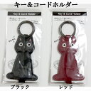 たまちゃんキー&コードホルダー/ キーホルダー コードホルダー 猫 ネコ ノアファミリー
