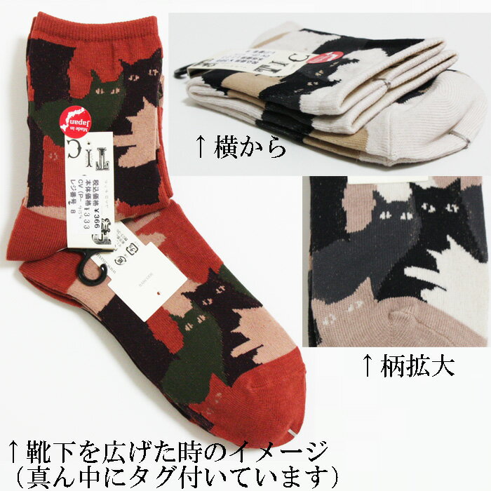 ネコ柄靴下(猫モザイク)/レディースソックス ...の紹介画像3