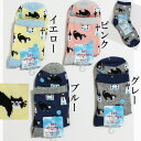 ネコ柄靴下(猫 お城)/ レディースソックス 23〜25cm