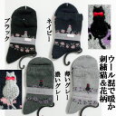 【ウール混】ネコ柄靴下(背中猫と花ライン)/ ゆったり口ゴム レディースソックス 22~25cm ねこ 秋冬向き
