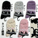 ネコ柄靴下(鍵盤の上のシルエット猫)/ ゆったり口ゴム レディースソックス 22〜25cm ねこ 日本製