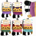 【表糸綿100%】ネコ柄5本指靴下(積み猫3匹)/ レディースソックス 22〜25cm 五本指 猫 ネコ ゆったり口ゴム 親指補強