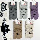 ネコ柄足袋靴下(温泉猫)/ 靴下 足袋 口ゴムゆったり レディースソックス 22〜25cm 2本指 猫 ねこ 日本製