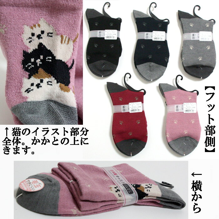 【ウール混】ネコ柄靴下(3段猫)/ 靴下 ソッ...の紹介画像3